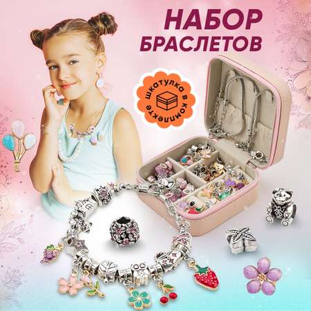 Набор для создания украшений LampStory