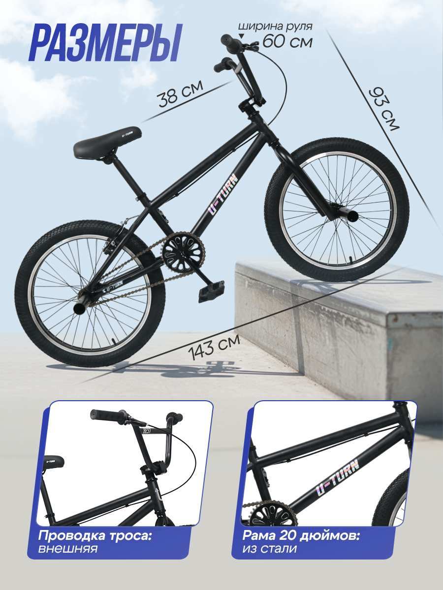 Двухколесный велосипед U-TURN 20 дюймов - фото 2