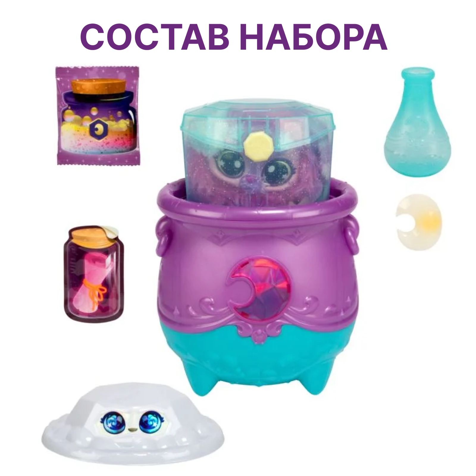 Игровой набор Magic Mixies Волшебный котел - фото 6