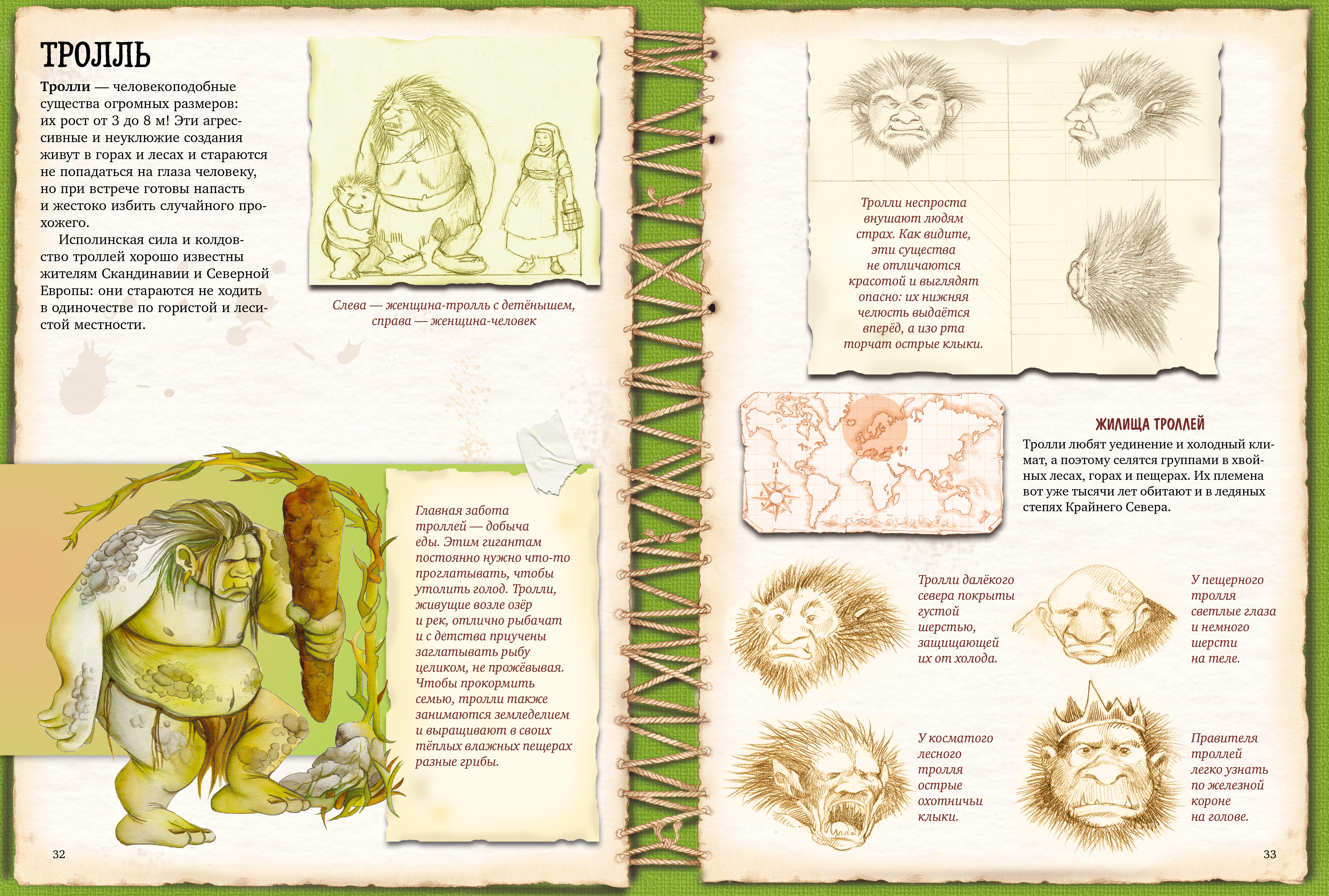 Книга Clever Волшебные существа от гнома до джинна - фото 5
