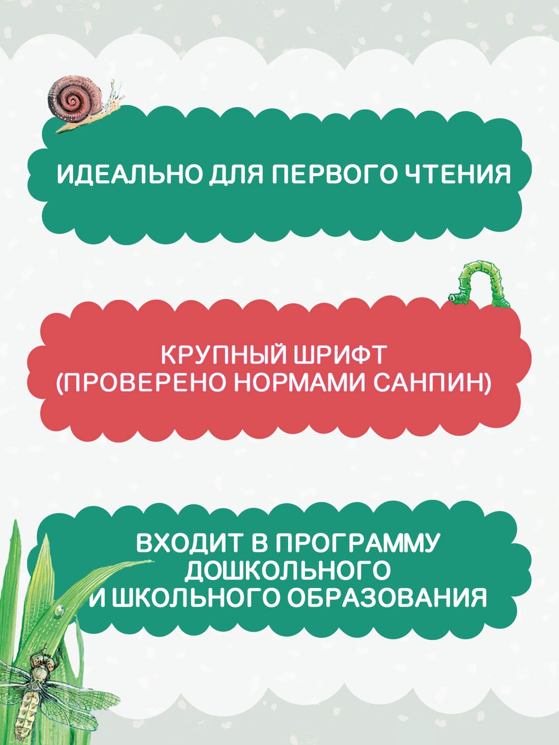 Книга Махаон Люблю читать Бианки В Как Муравьишка домой спешил Сказки - фото 5