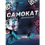 Самокат CITYRIDE двухколесный