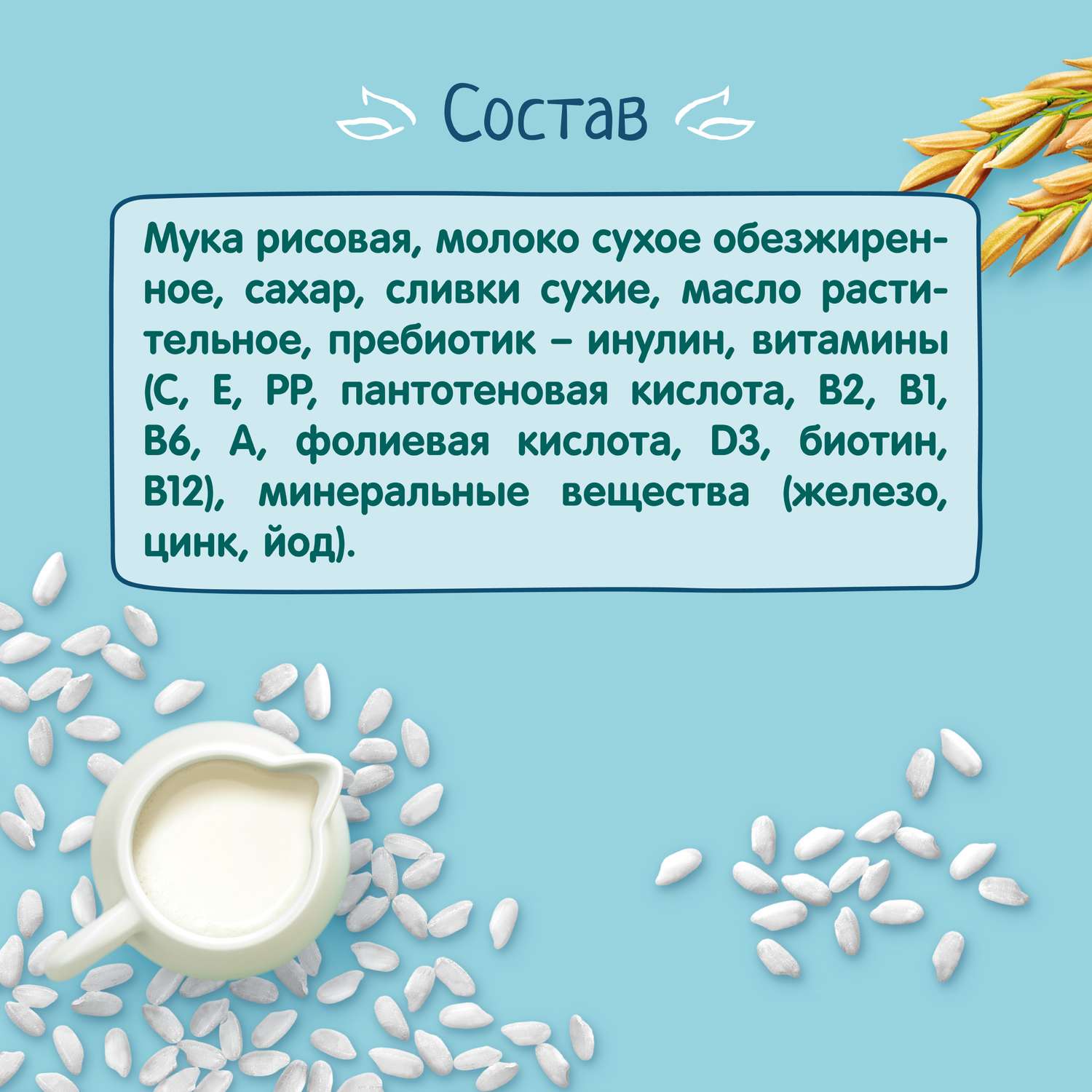 Каша ФрутоНяня молочная рисовая 200 г с 4 месяцев - фото 7