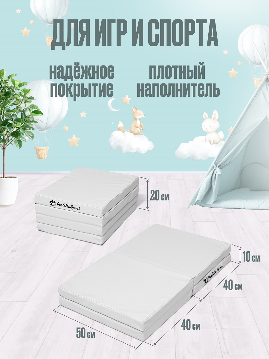 Мат спортивный Perfetto Sport № 21 (100 х 80 х 5) складной 4 сложения пастель - фото 2