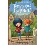 Книга ЭКСМО-ПРЕСС Говорящий карман 7