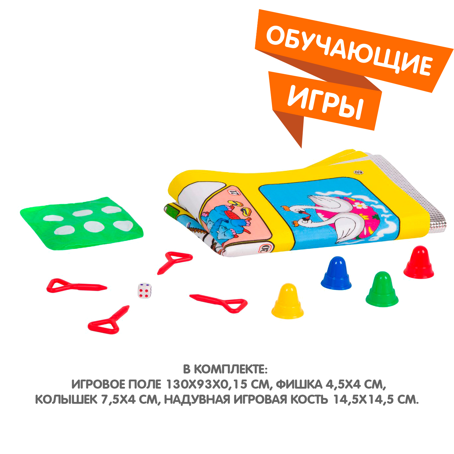 Настольная игра Bondibon напольная Гусь Путешественник - фото 2