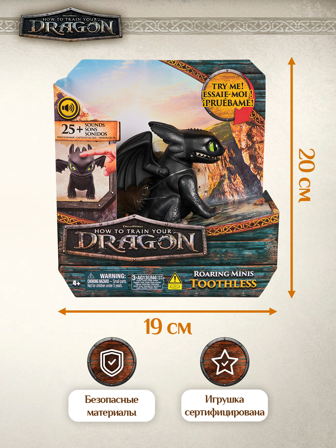 Фигурка Как приручить дракона Ночная Фурия мини-дракон - фото 2