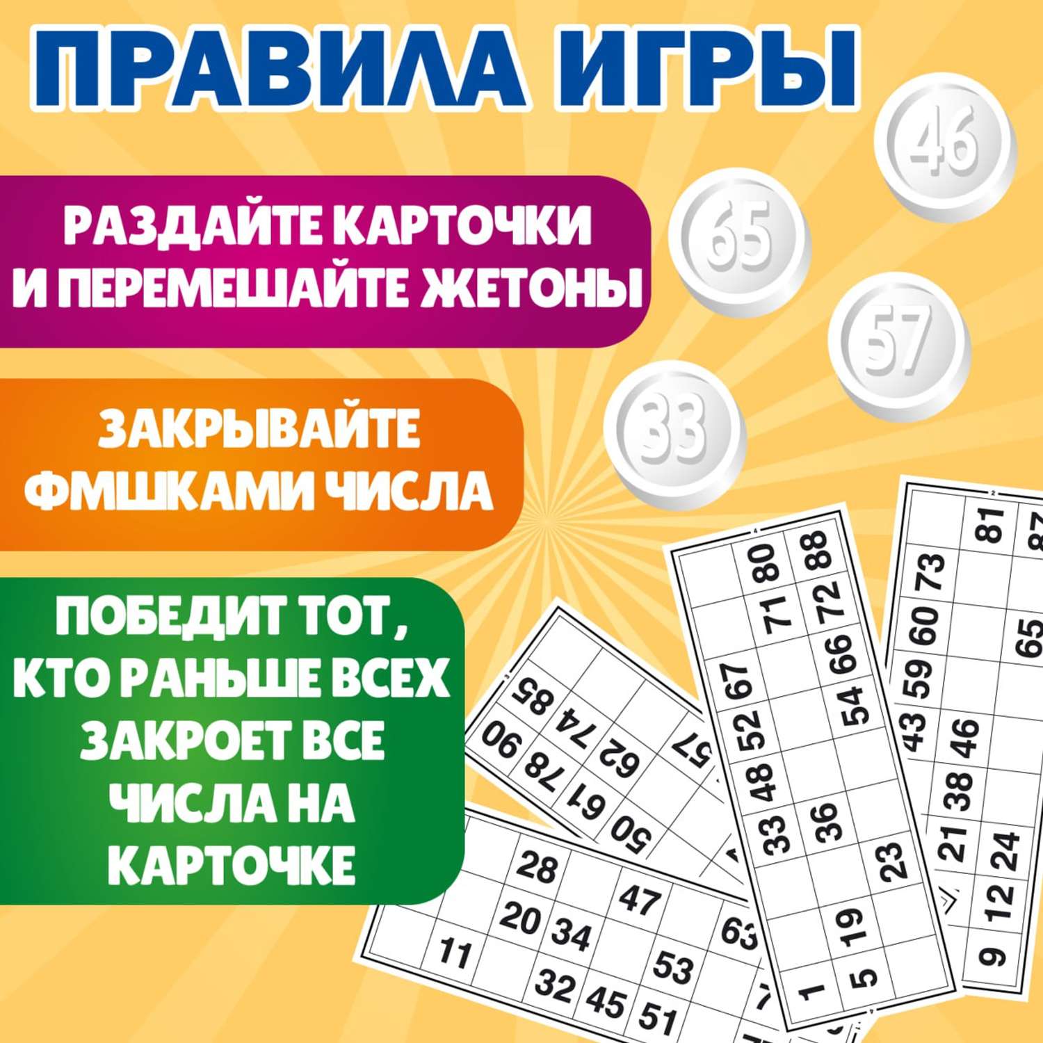 Настольная игра Attivio Русское лото - фото 3