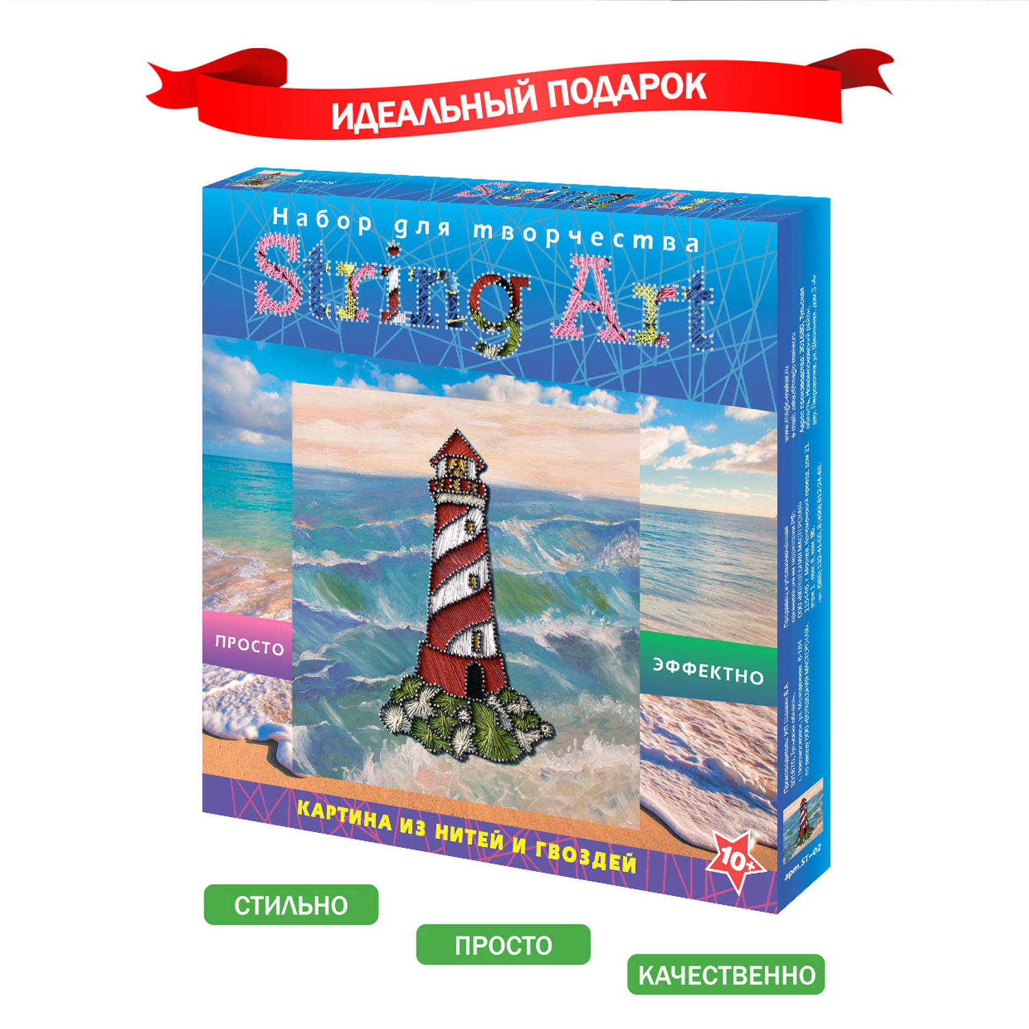 Картина по номерам Волшебная мастерская Маяк - фото 2