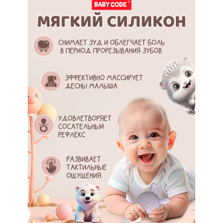 Прорезыватель Baby Code
