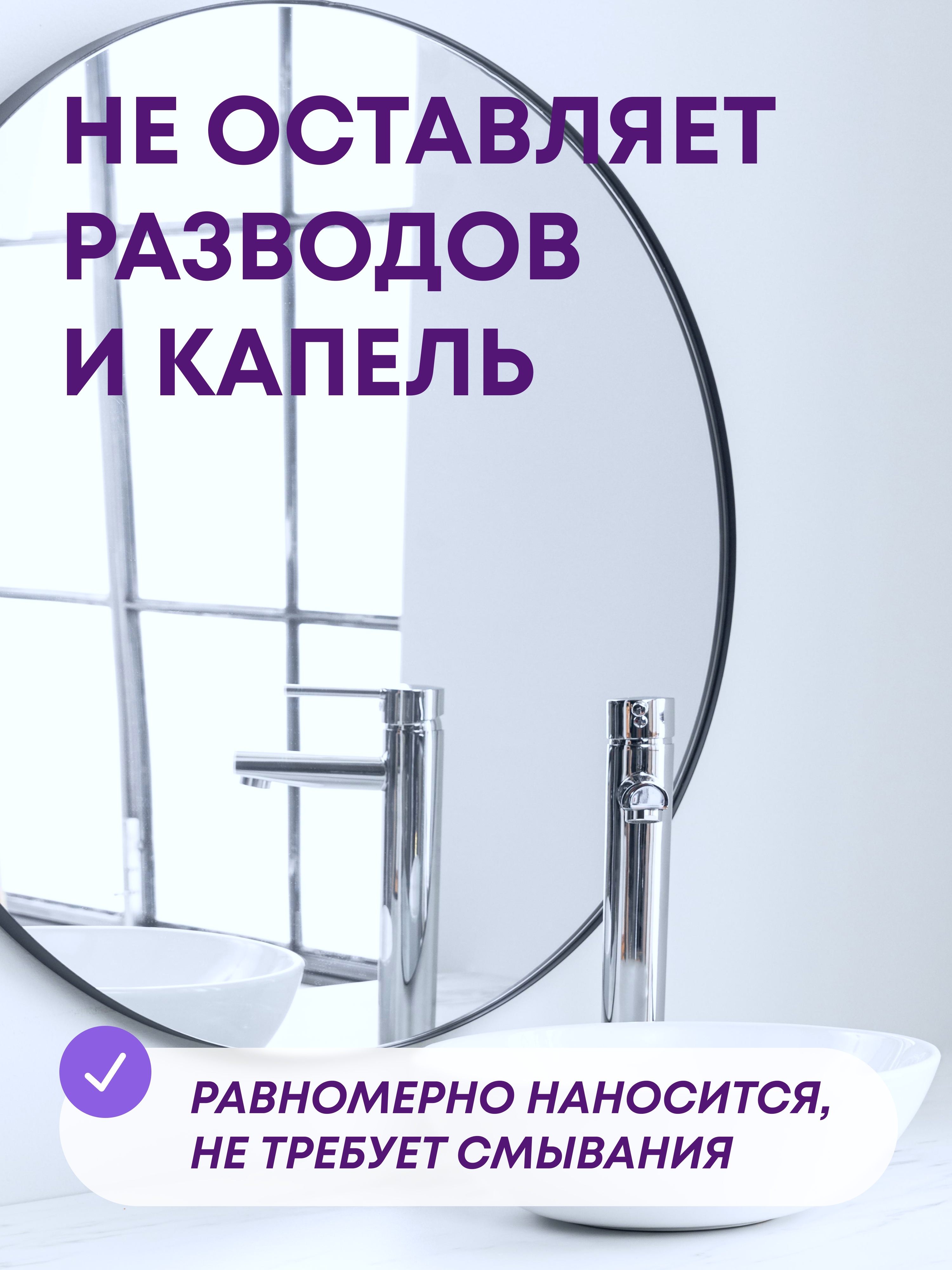 Средство Meine Liebe для мытья стекол пластика и зеркал 500мл - фото 3