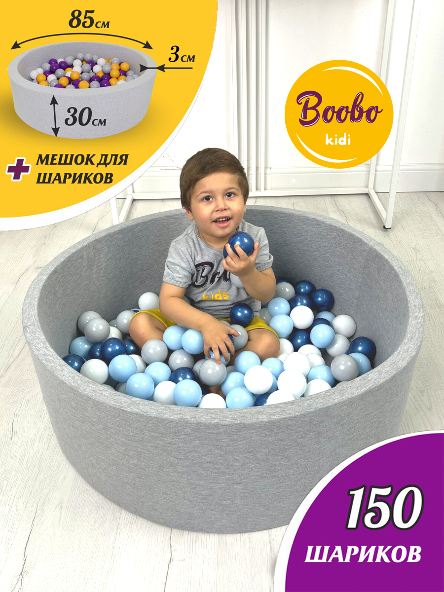 Сухой бассейн Boobokidi - фото 1