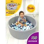 Сухой бассейн Boobokidi