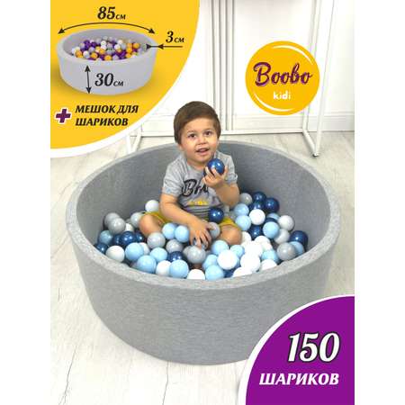 Сухой бассейн Boobokidi