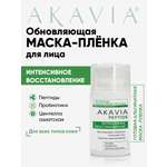 Маска АКАВИЯ Маска для лица Восстановление