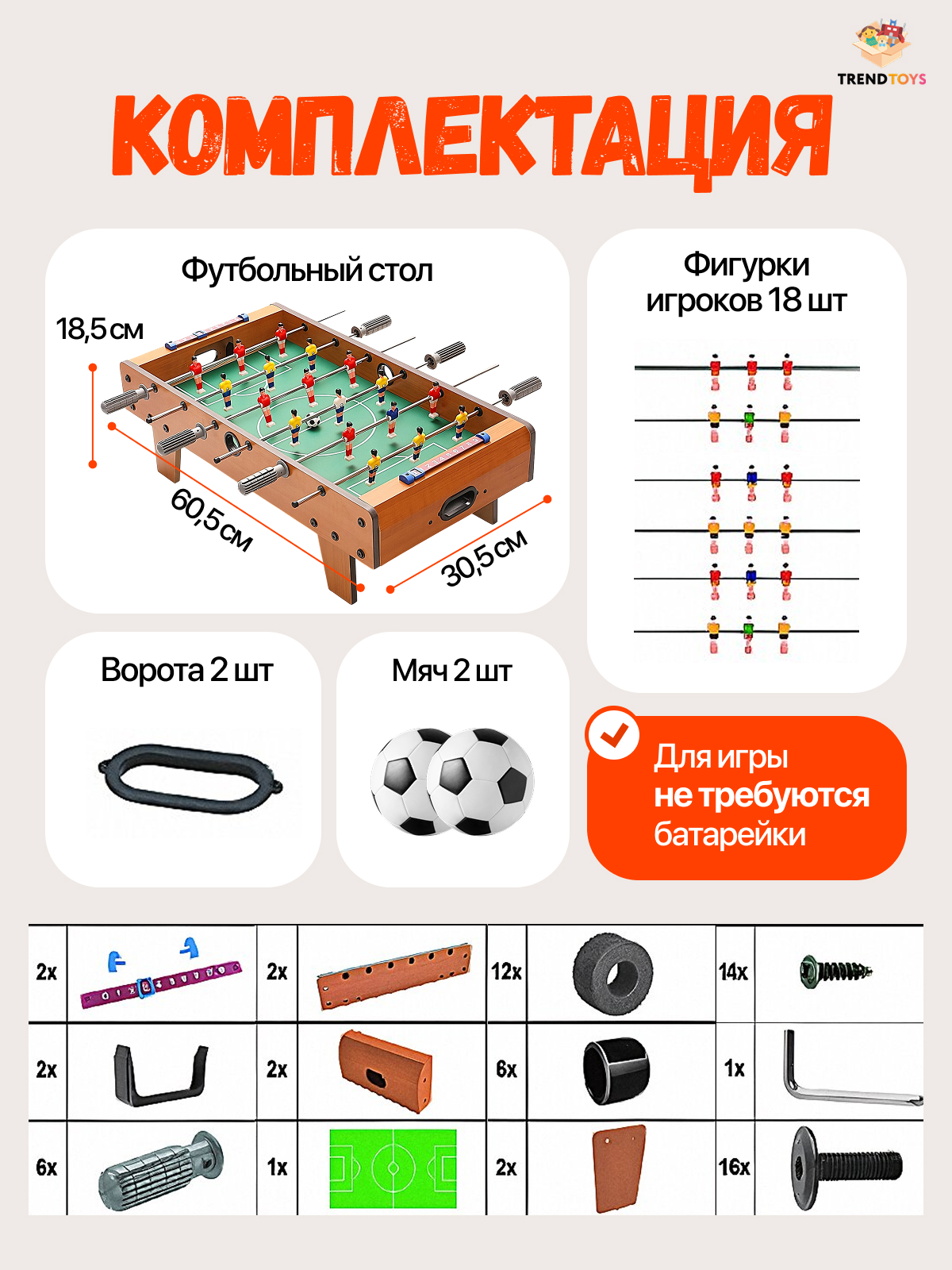 Настольная игра TrendToys футбол - фото 6