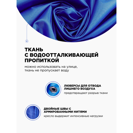 Кресло-мешок DreamBag XL Синее
