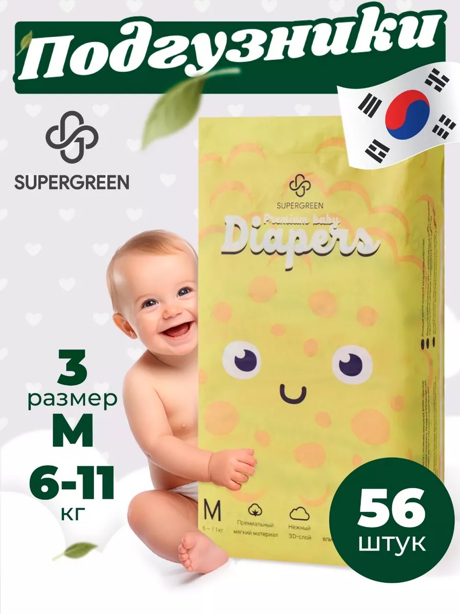 Подгузники SUPERGREEN Premium M 56 шт. - фото 1