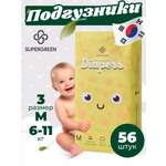 Подгузники SUPERGREEN Premium M 56 шт.