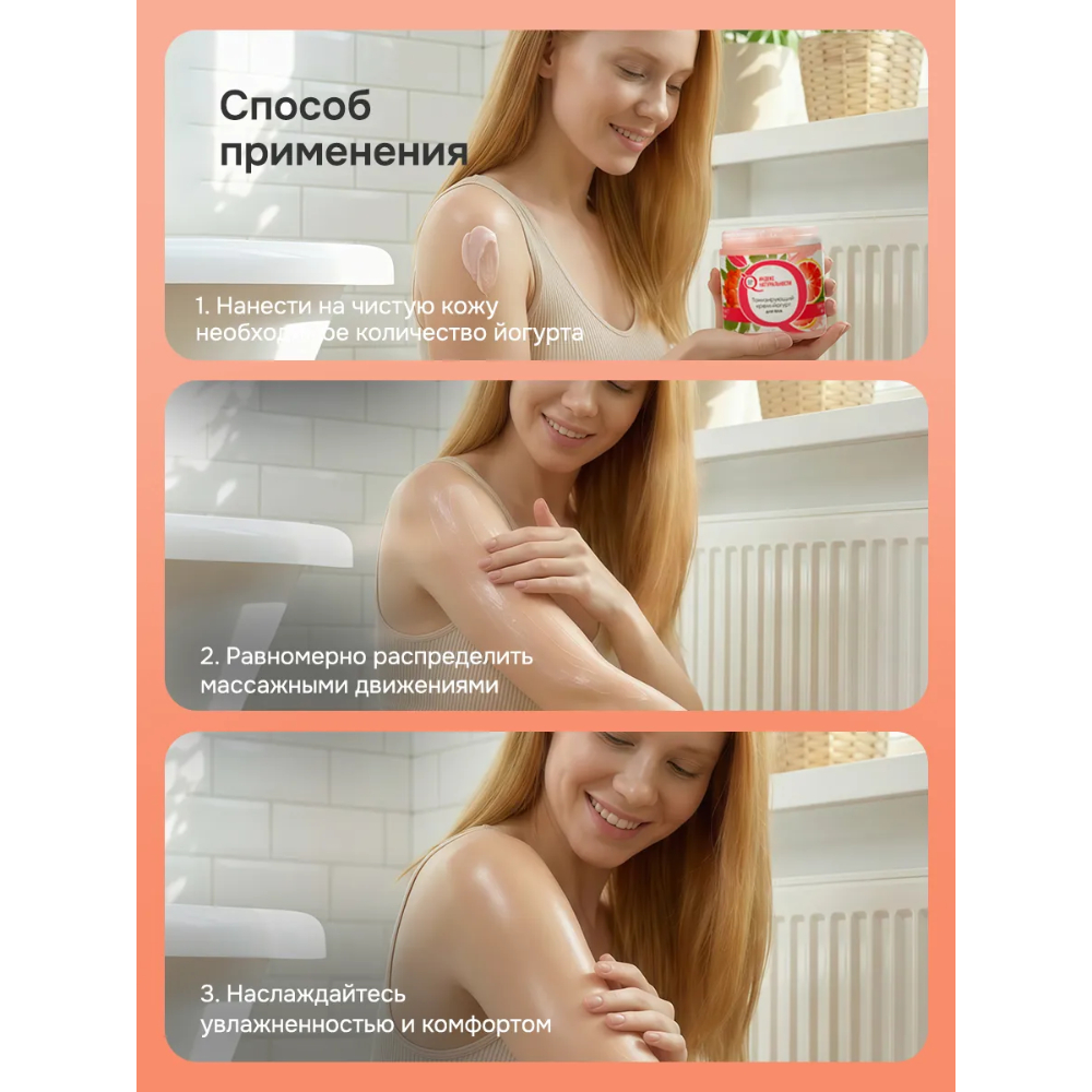 Крем Индекс Натуральности Йогурт 500 мл - фото 9