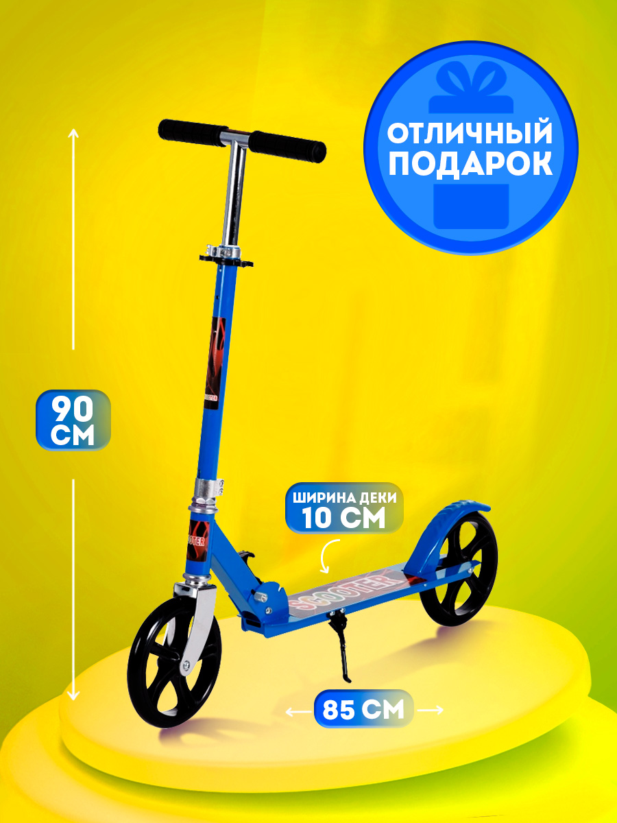 Самокат BABY STYLE двухколесный - фото 3