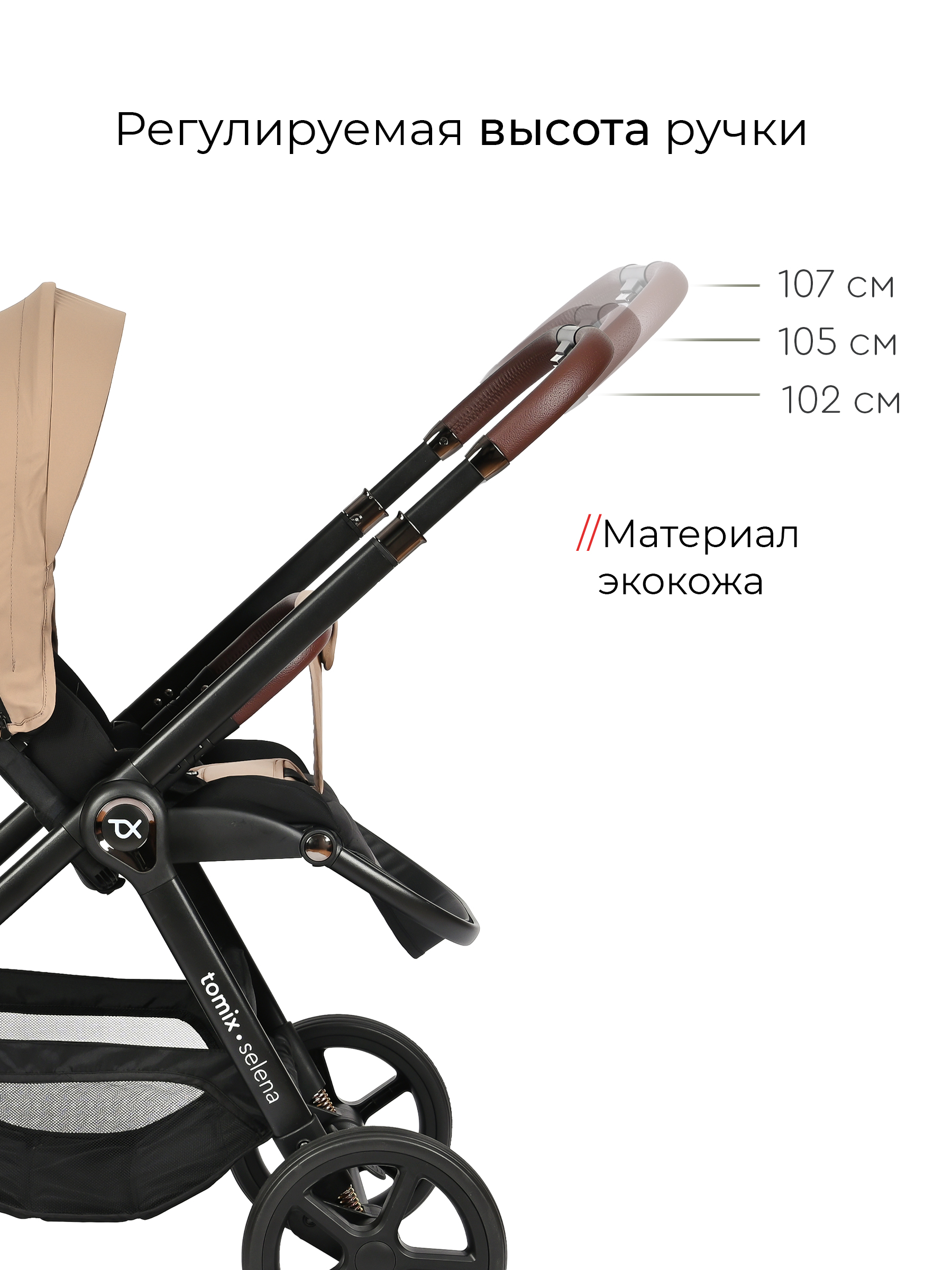 Коляска прогулочная Tomix Selena бежевый - фото 5