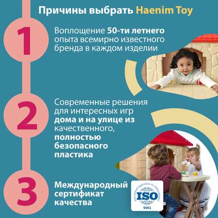 Игровой домик Haenim Toy HN-705 стандарт