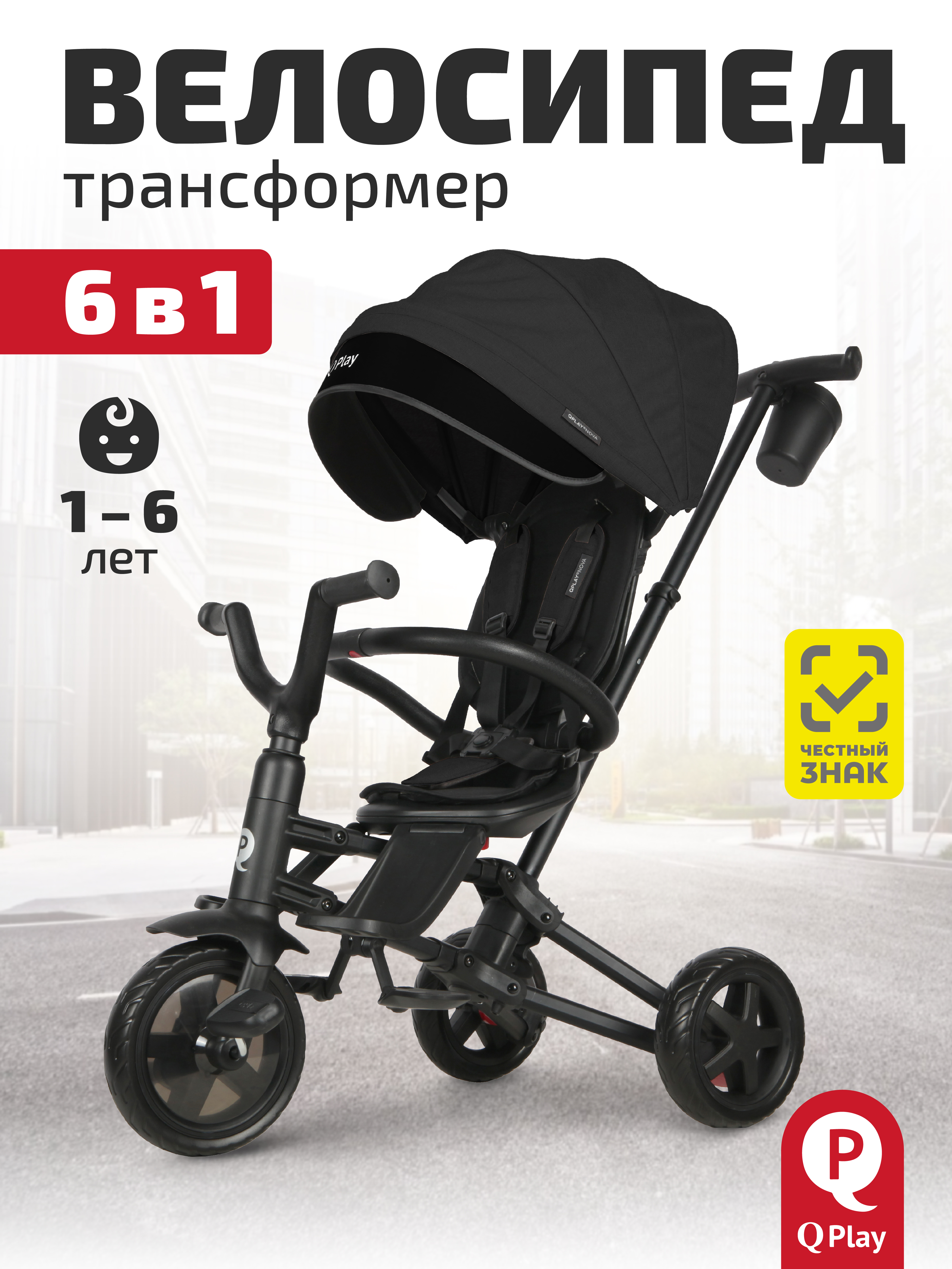 Трехколесный велосипед QPLAY 8 дюймов - фото 1