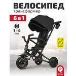 Трехколесный велосипед QPLAY 8 дюймов