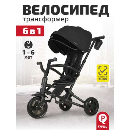 Трехколесный велосипед QPLAY 8 дюймов