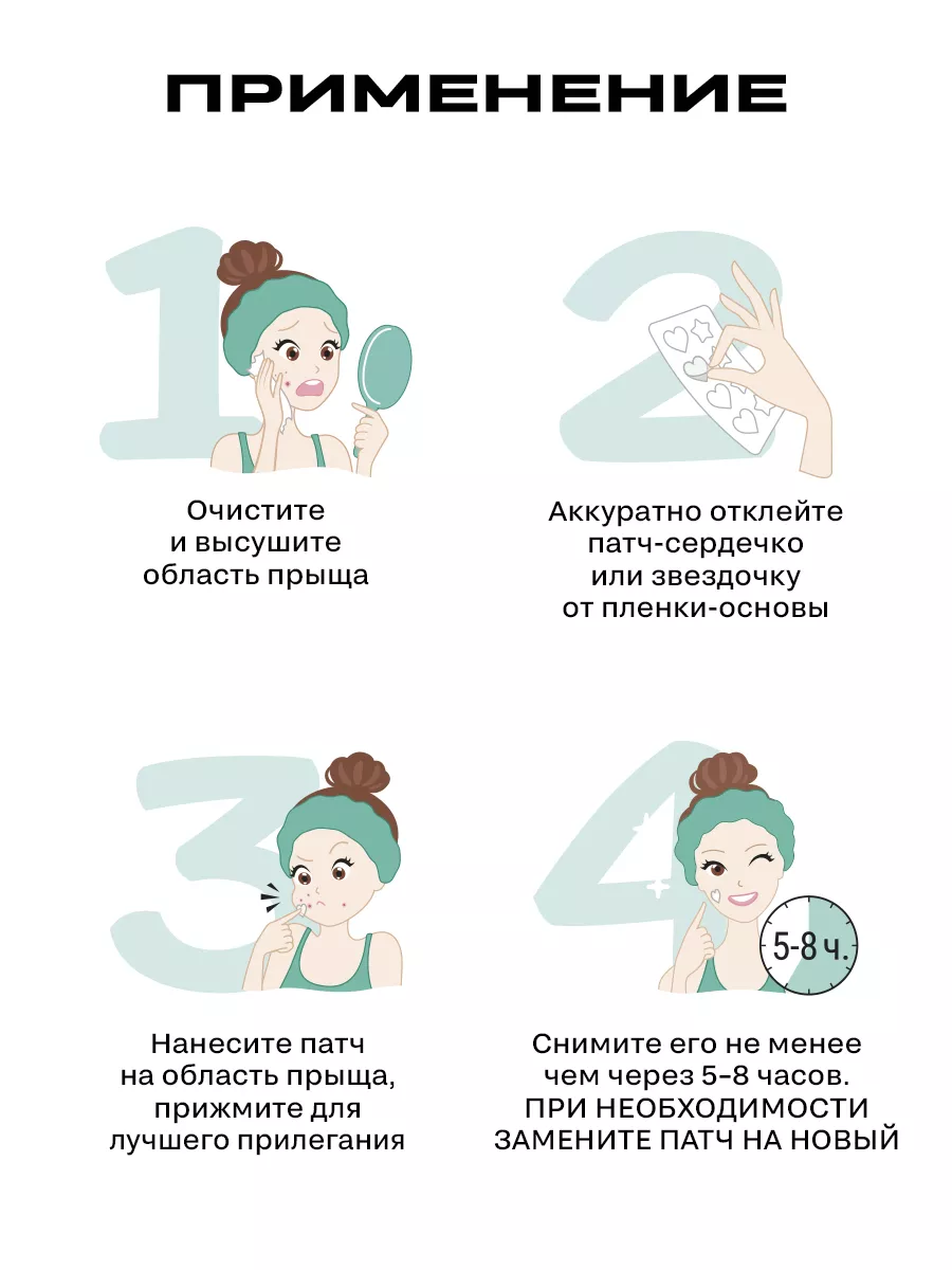 Патчи Funny Organix - фото 8