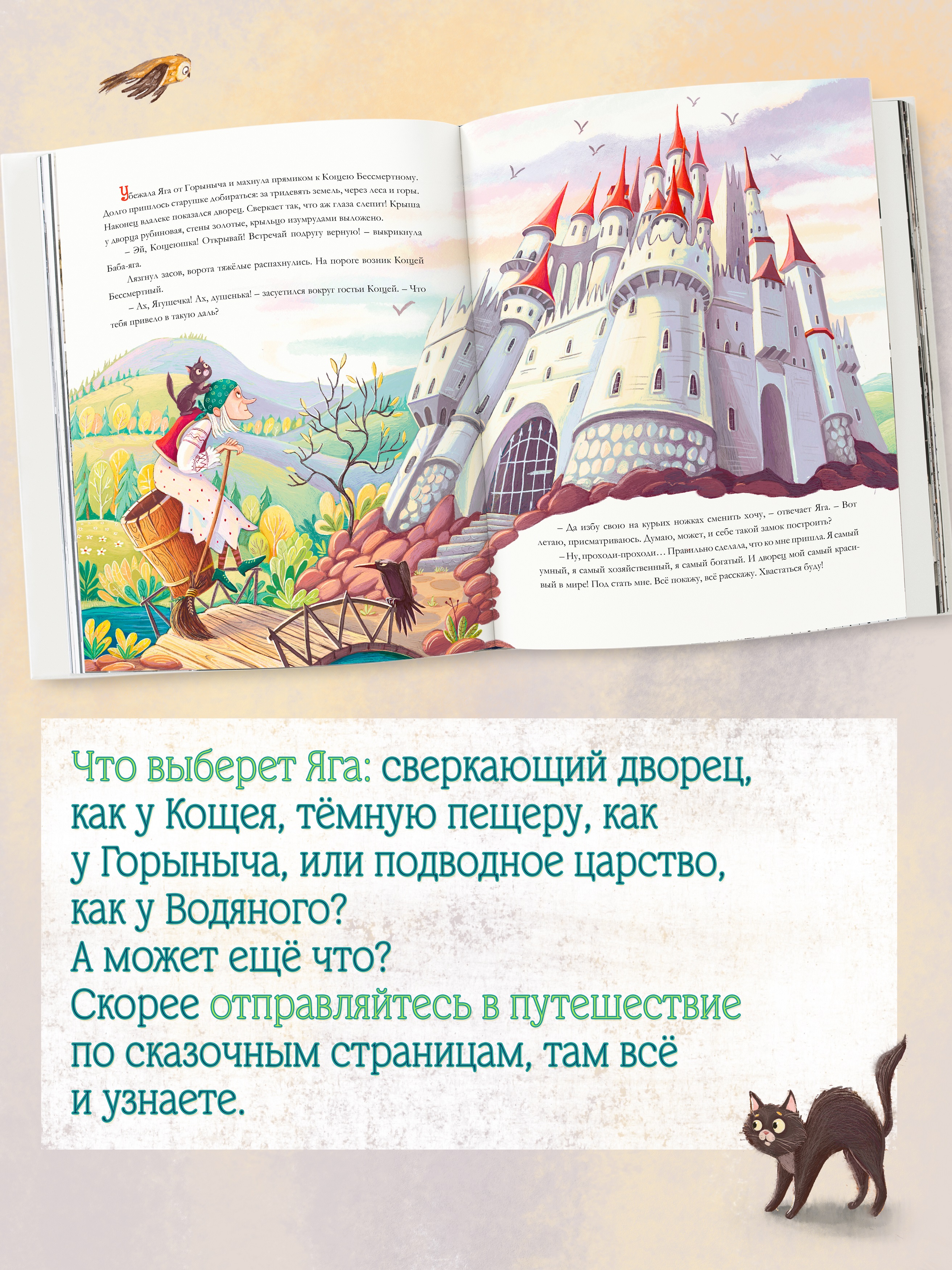 Книга для детей Амоза.Дети Как Баба Яга себе новый дом искала - фото 2