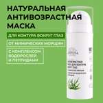 Маска Siberina 30 мл