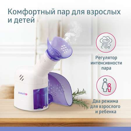 Ингалятор B.Well паровой WN-118