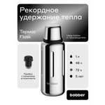 Термос для чая 1 литр Bobber Flask глянцевый