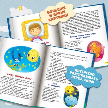 Книга Феникс Сонные сказочки для малышей