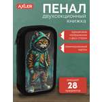 Пенал книжка AXLER