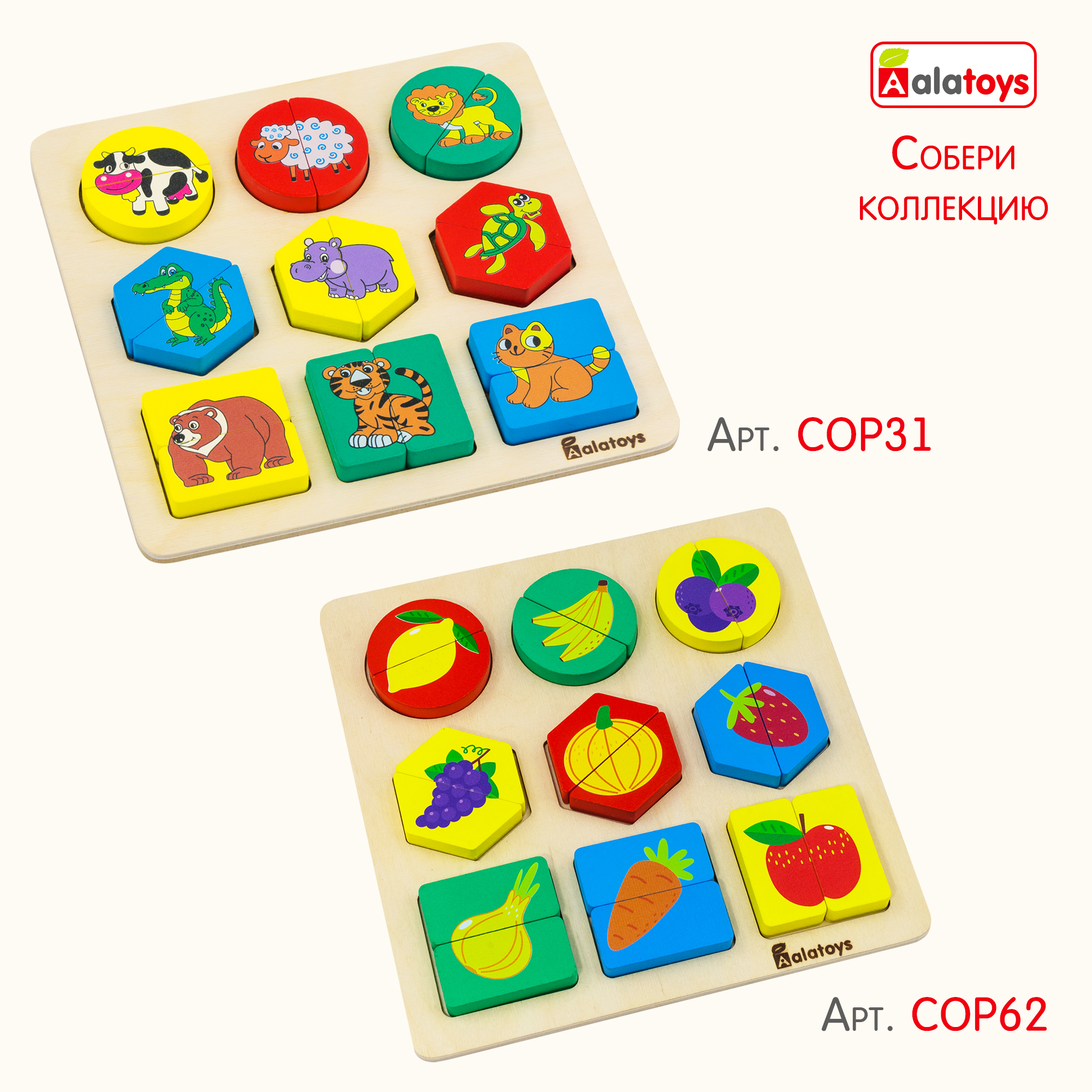 Игрушка Alatoys сортер Геометрические фигуры - фото 8
