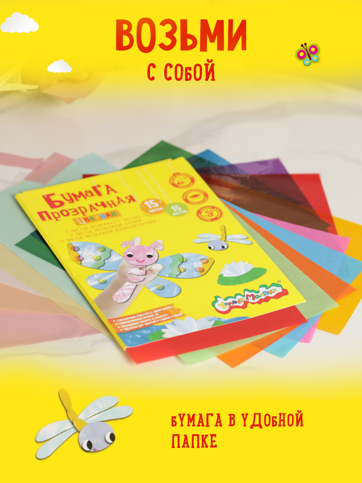 Цветная бумага Каляка-Маляка 5 лист. - фото 3