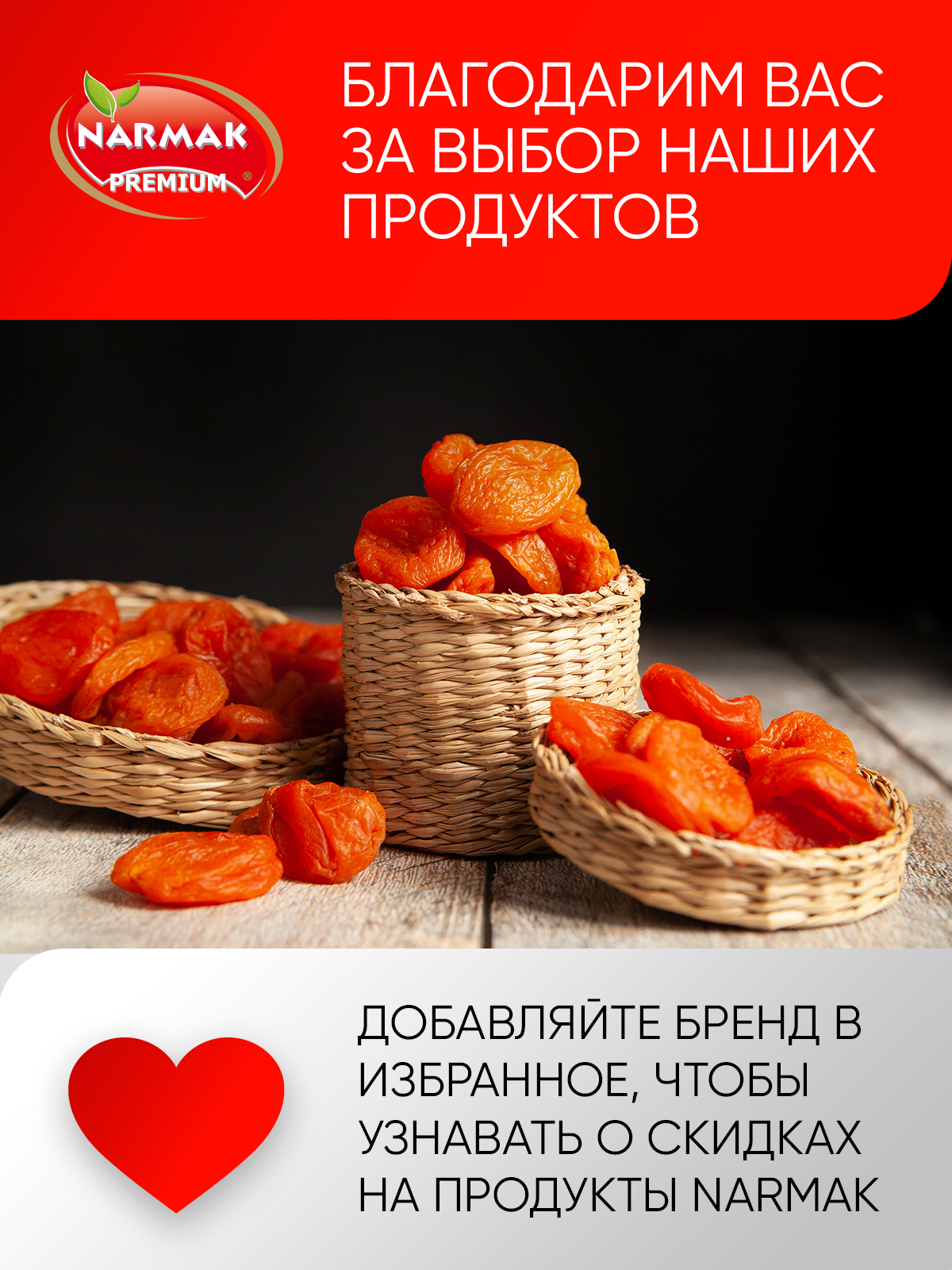 Курага Narmak Курага1000 - фото 6