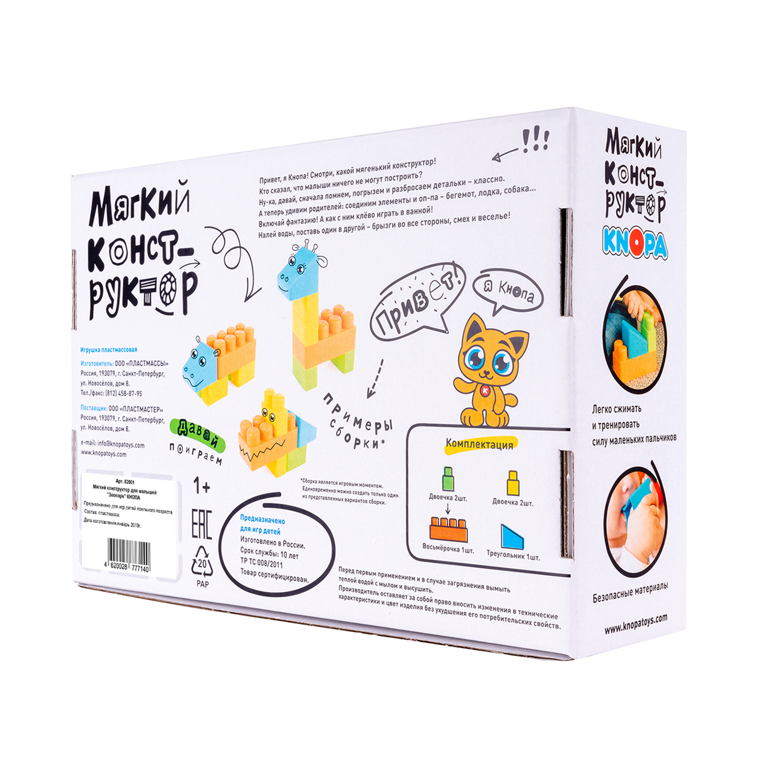 Игрушка КНОПА кубики - фото 6