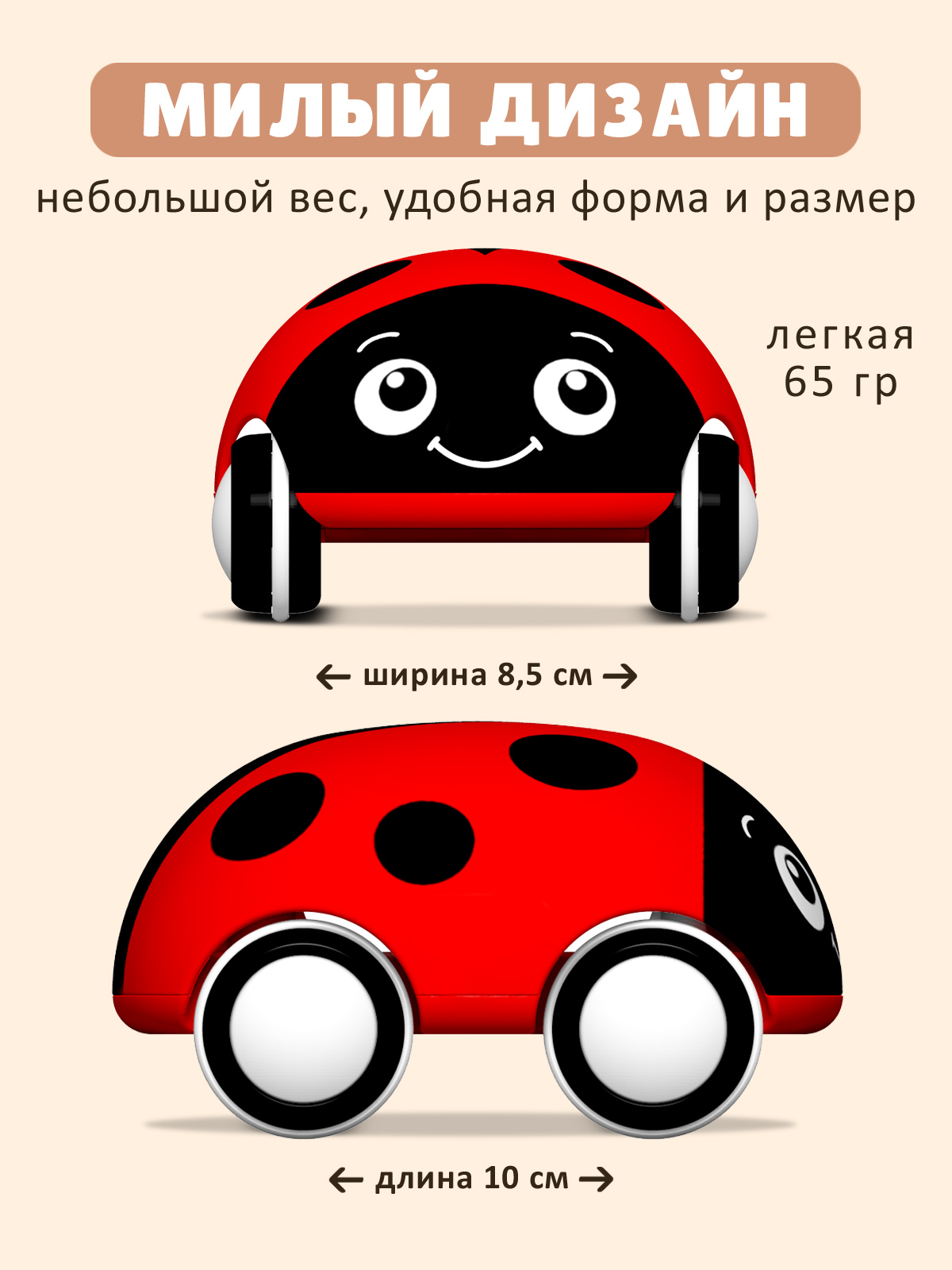 Насекомое Стеллар Божья коровка - фото 4