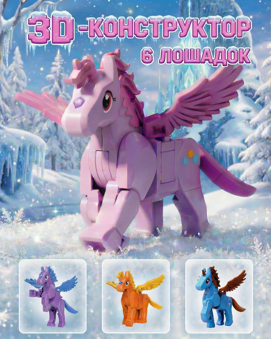 Конструктор Blockformers 138 дет. - фото 1