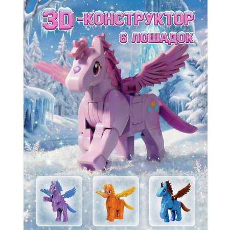 Конструктор Blockformers 138 дет.