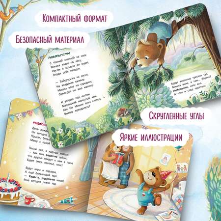 Книга Феникс Мишка История в стихах