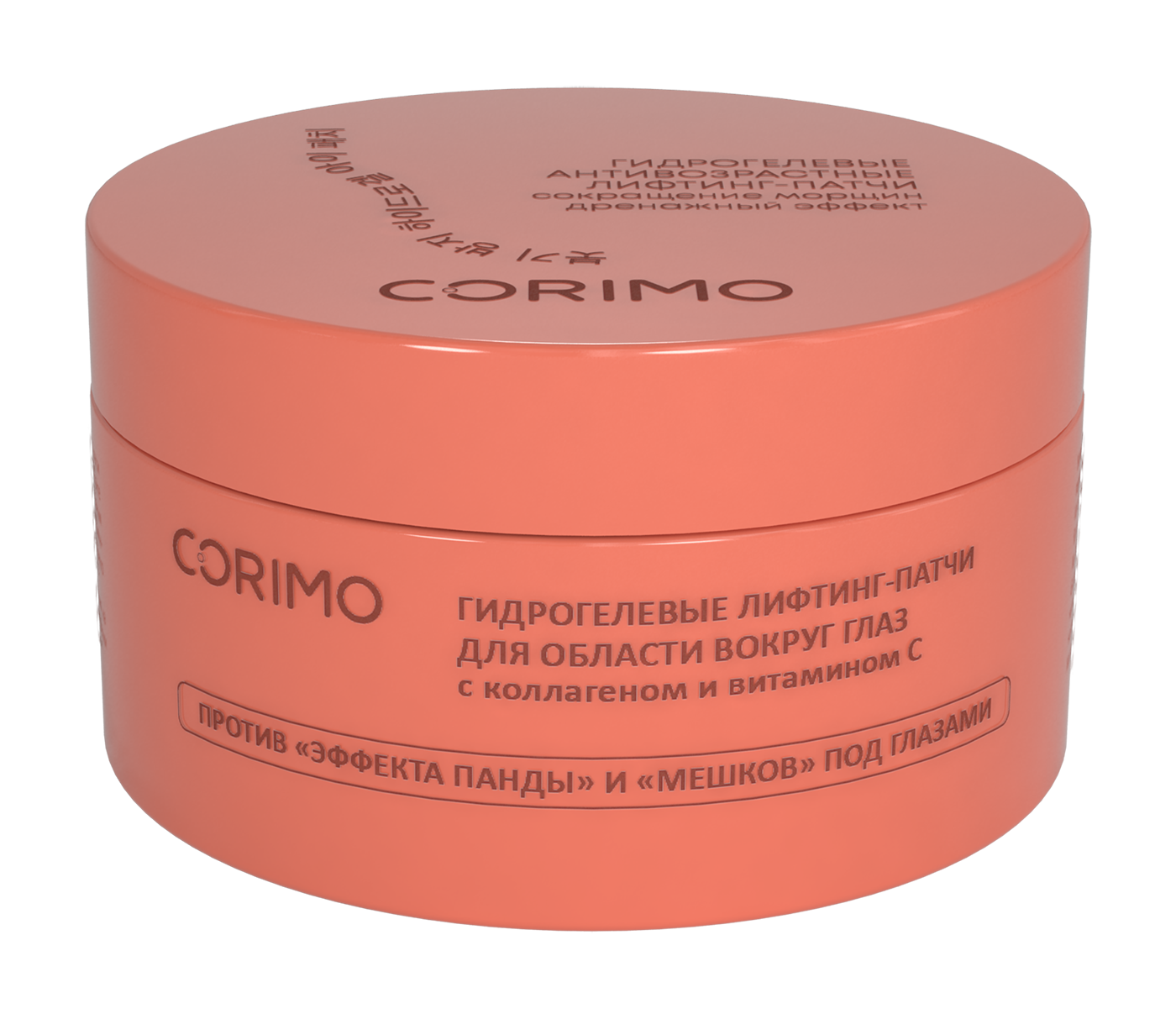 Патчи CORIMO Soft touch - фото 3
