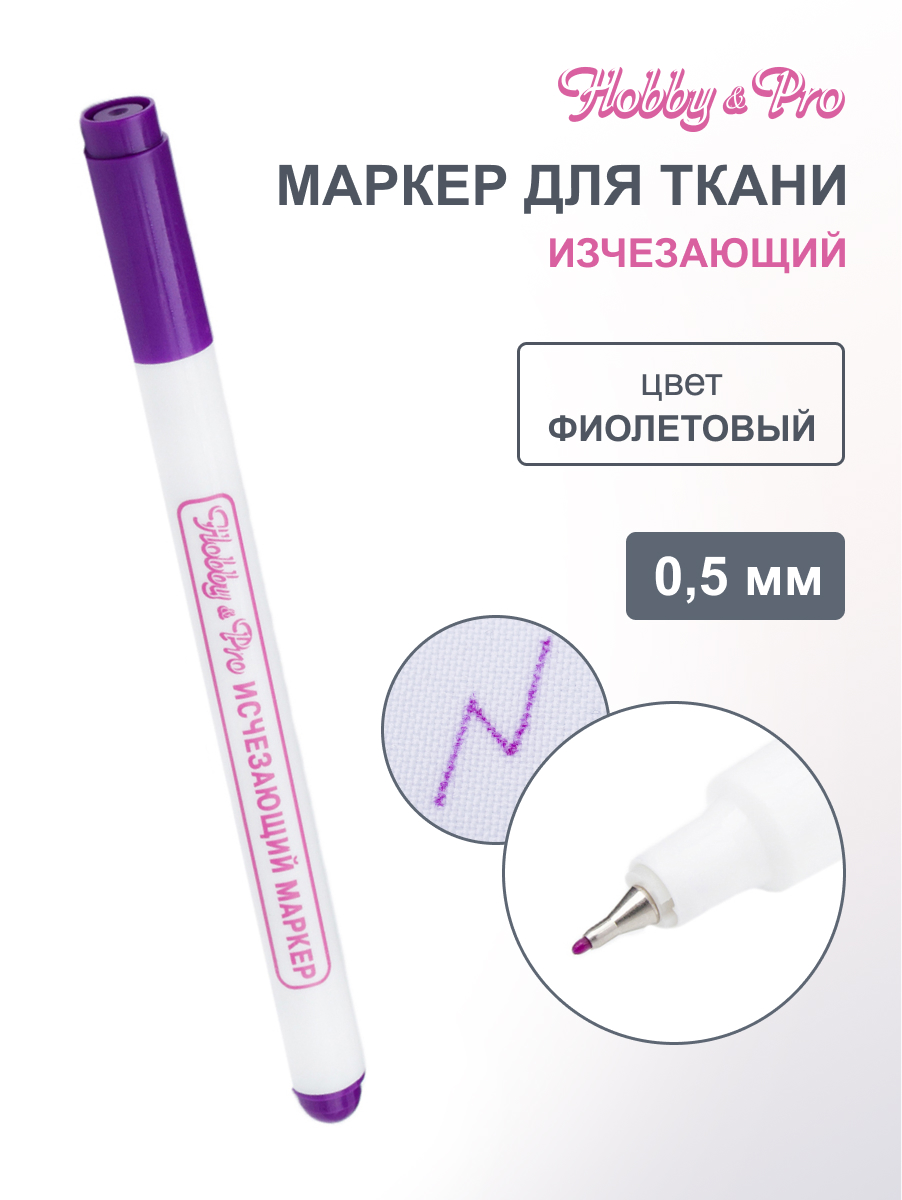 Маркеры Hobby Pro 1 шт. - фото 1