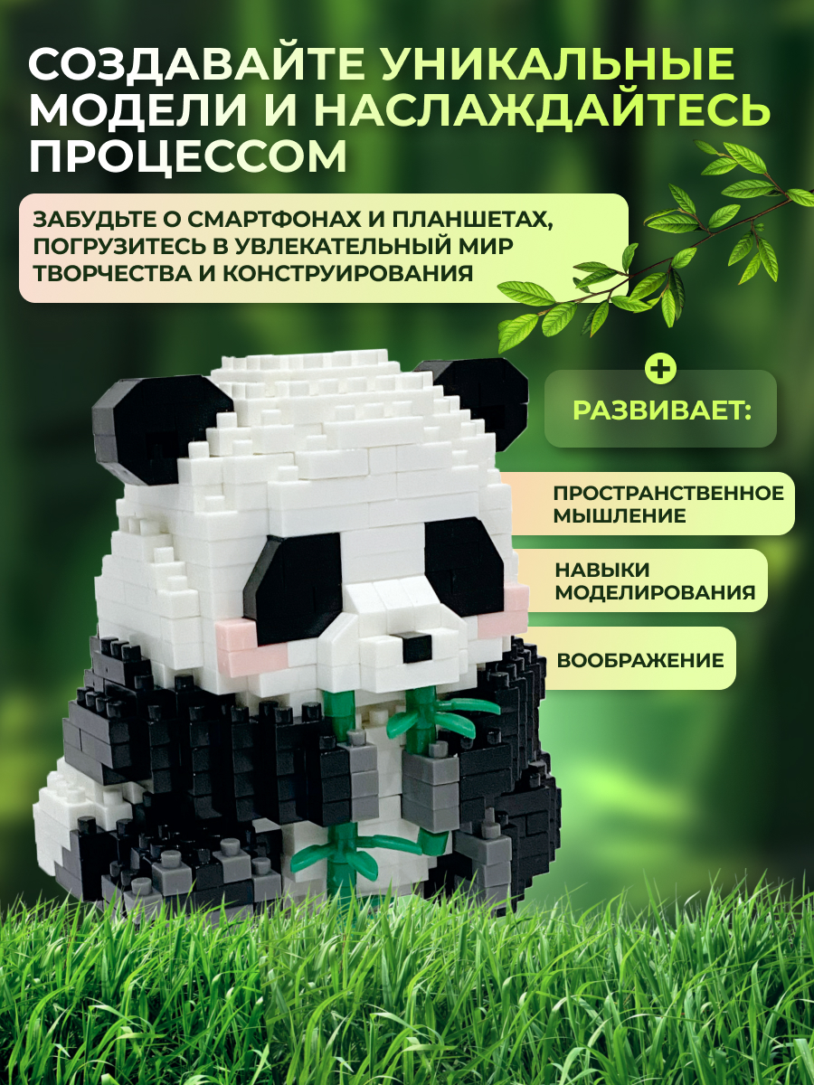 Конструктор ВОМБАТИК Панда - фото 5