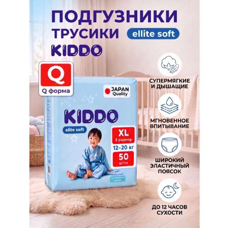 Трусики Kiddo Elite Soft XL (12-20 кг) 50 шт.