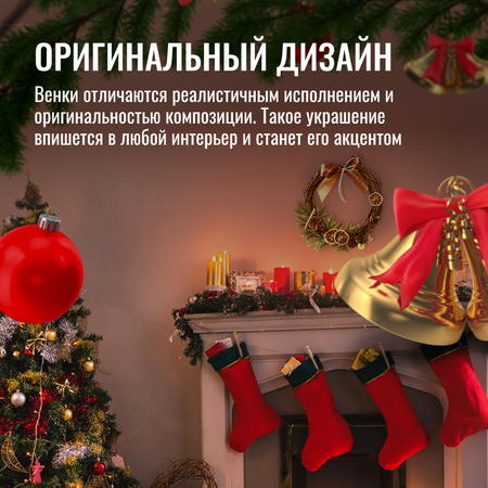 Венок Новогодний ZDK на дверь Homium Happy New Year диаметр 29 см